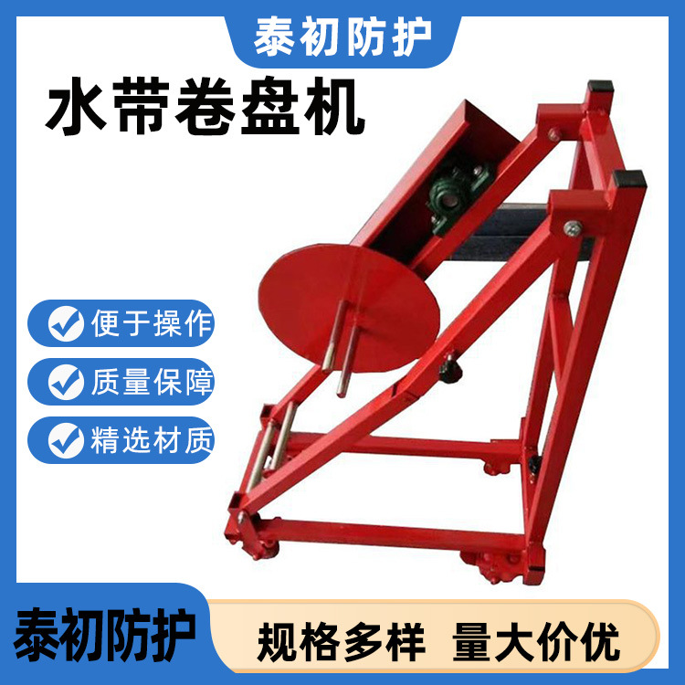 消防水管收卷器便携移动式水带卷盘机扑火救援65型水龙带卷收器