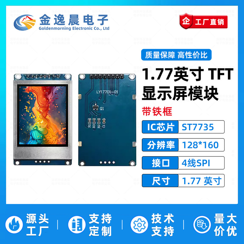 Jinyichen 1.77inch Tft Lcd Screen St7735 Small Screen 128X160 Display Lcd Module Spi Color Screen