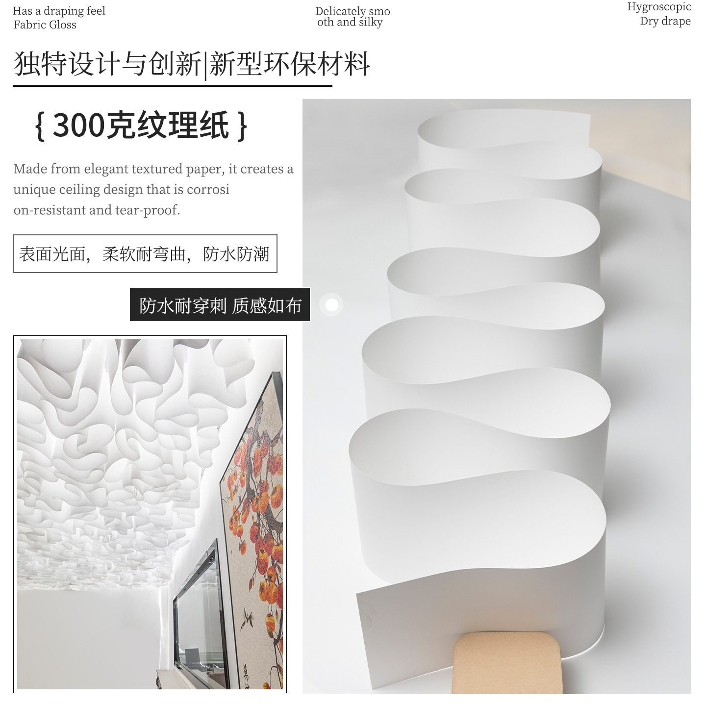 French Textured Paper, Ceiling Decoration Material, Thickened Light-Transmitting Wave-Shaped Design Paper, Custom-Made