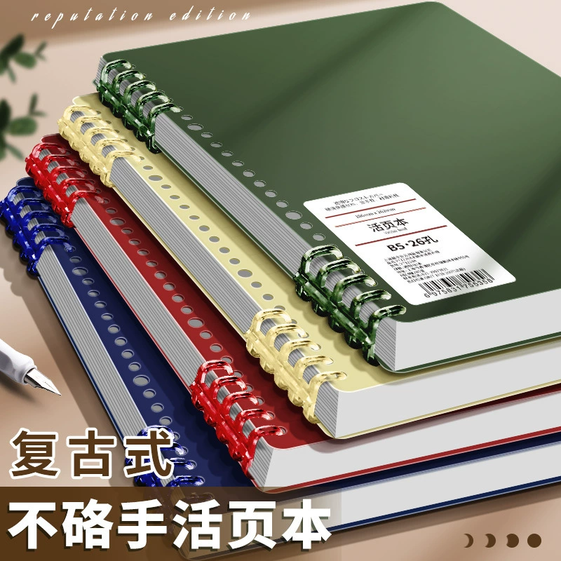 Съемная книга, ноутбук для учащихся начальной школы, для средней школы, увеличенная толщина, лист вырвываемый, для учеников