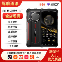 纯净无广告三防15000h长续航大声智能手机全网通工厂批发一件代发