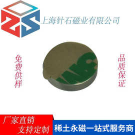 生产批发包胶圆形磁铁高温磁钢磁石强力磁力片钕铁硼磁钢吸铁石