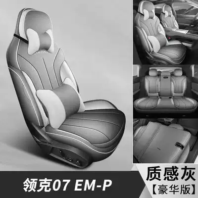 07 EM-P car seat covers, suitable Modelə uyğun (Original) oturacaq örtükləri - textured-gray-deluxe-edition-note-the-model-year
