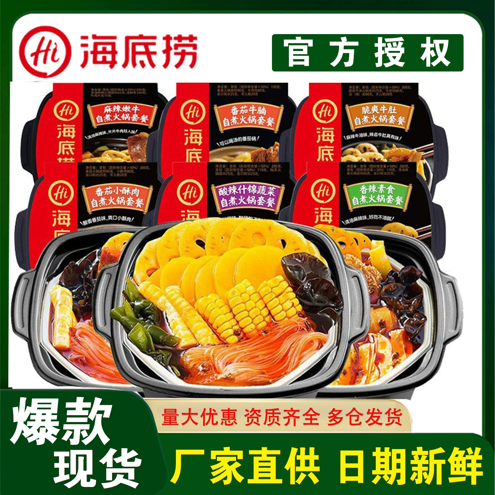 Haidilao саморазогревается горячий горшок хрустящий говяжий живот помидоры пряные и хрустящее мясо