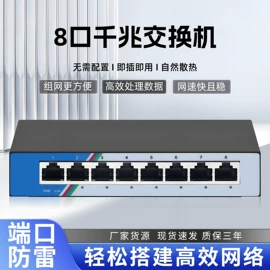 网络交换机;开关电源;光纤设备