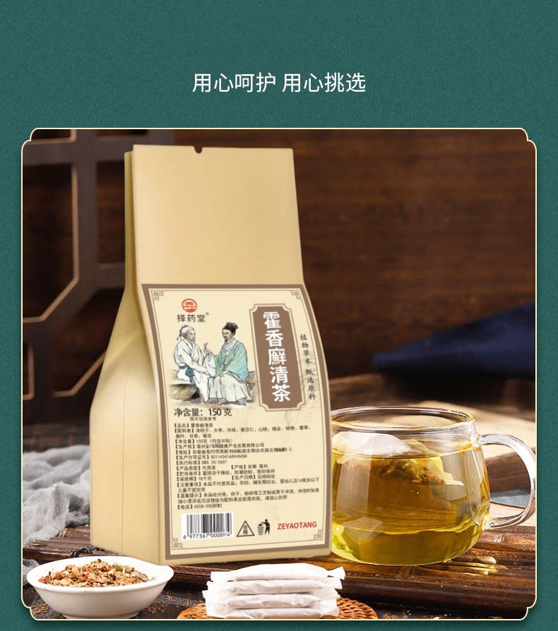 Huoxiang Xian Qing Tea 150g Bag 5g x 30 Teabags Chrysanthemum Mulberry Leaf Wellness Tea overview