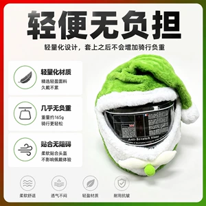 Motorcycle Cartoon Plush Helmet Cover Cross-border Cute Face Mask for Men and Women Riding Plush Protective Cover for Full Face Helmets