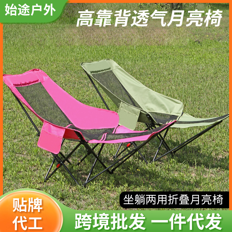 Manufacturer Outdoor Camping High-Back Moon Chair Comfortable Portable Folding Lounge Chair with Leg Rest Fishing Breathable Beach Chair