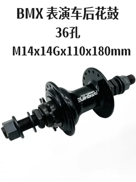 Black single rear M14 axle 36 holes