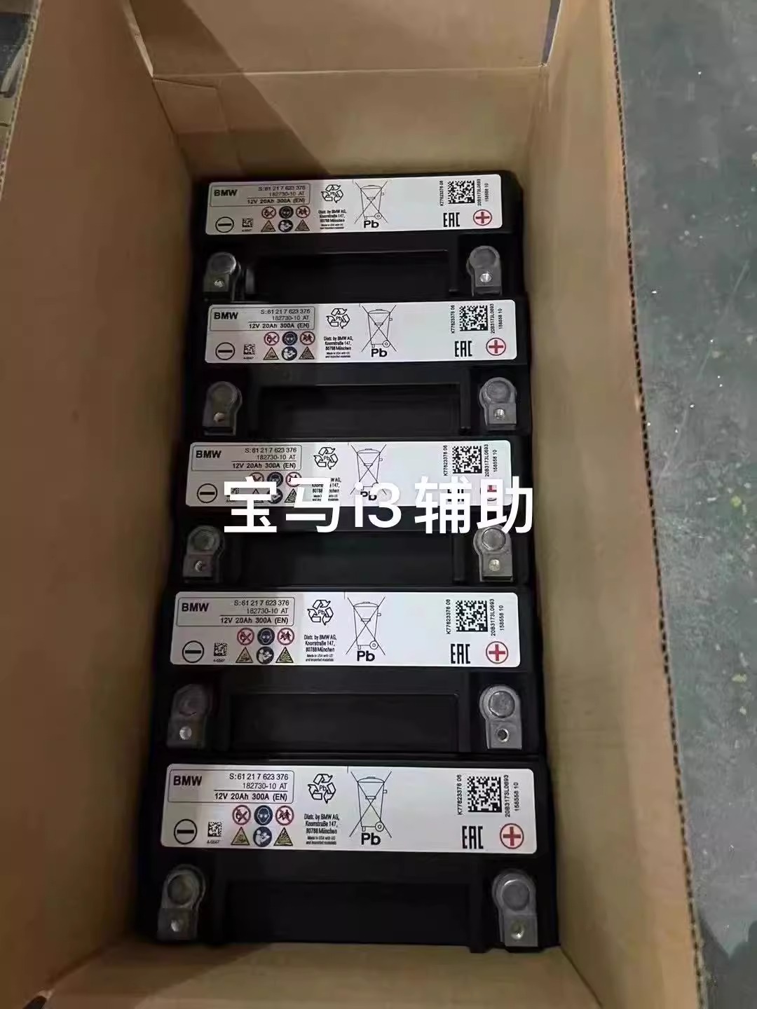 Original Agm20Ah Start-Stop Battery Suitable for Bmw I3 Start Original Car Battery Auxiliary Battery Original Factory