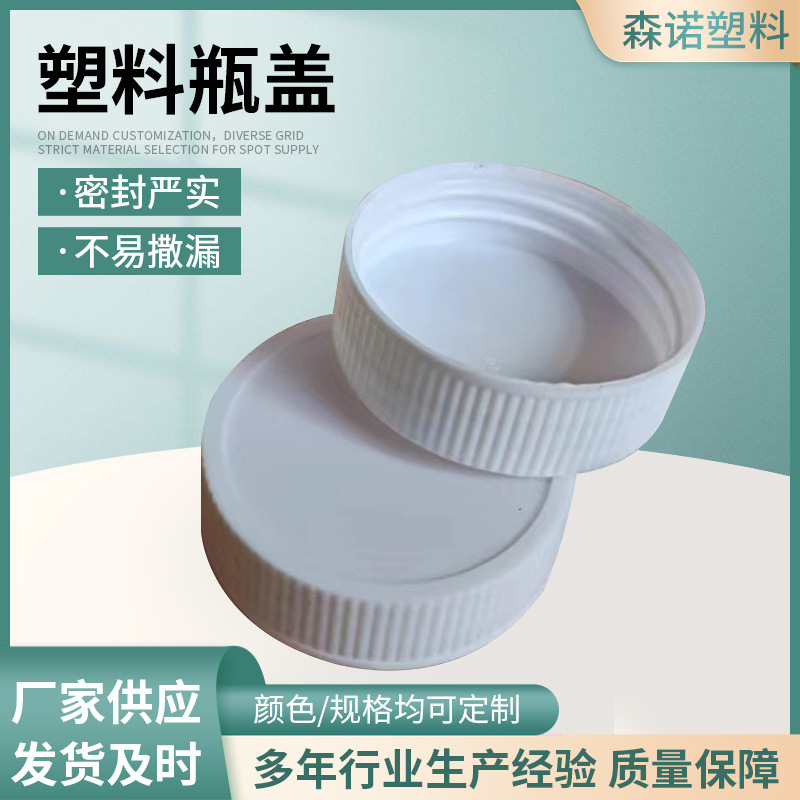 メーカー 30-32-35-38-42 歯プラスチックボトルキャップ垂直パターンボトルキャップマルチ仕様歯平頭キャップ pp キャップ|undefined