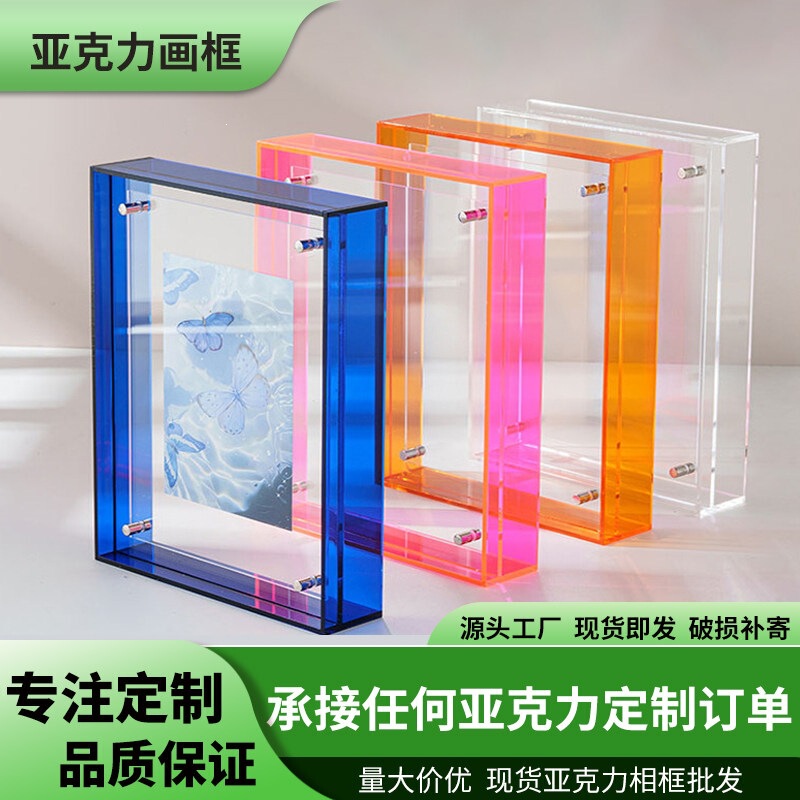Colorful Acrylic Photo Frame Display Stand Poster Display Mounting Wall Hanging Double-Sided Transparent Frame Clip Decoration DIY