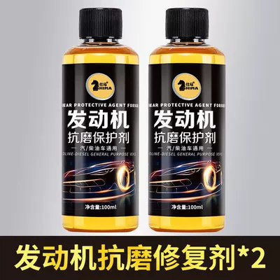 Shima engine strong anti-wear Motor gasoline additive - 2-bottles-of-engine-anti-wear-repair-agent-no-specifications