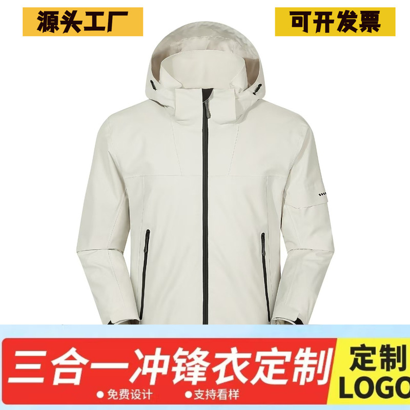 High-Quality Fully Heat-Sealed Two-Piece Jacket Monochrome Manufacturer Direct Sales Cross-Border Outdoor Sports Jacket for Men and Women Logo