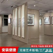 书法艺术作品展览板艺术展览板无缝宣传设计亚麻布布置板移动展墙