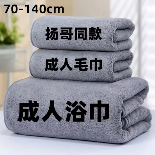 【New Product Recommendation】Men's Large High-Grade Bath Towel Soft Absorbent Quick-Drying Shower Towel for Women Household Adult Bath Towel