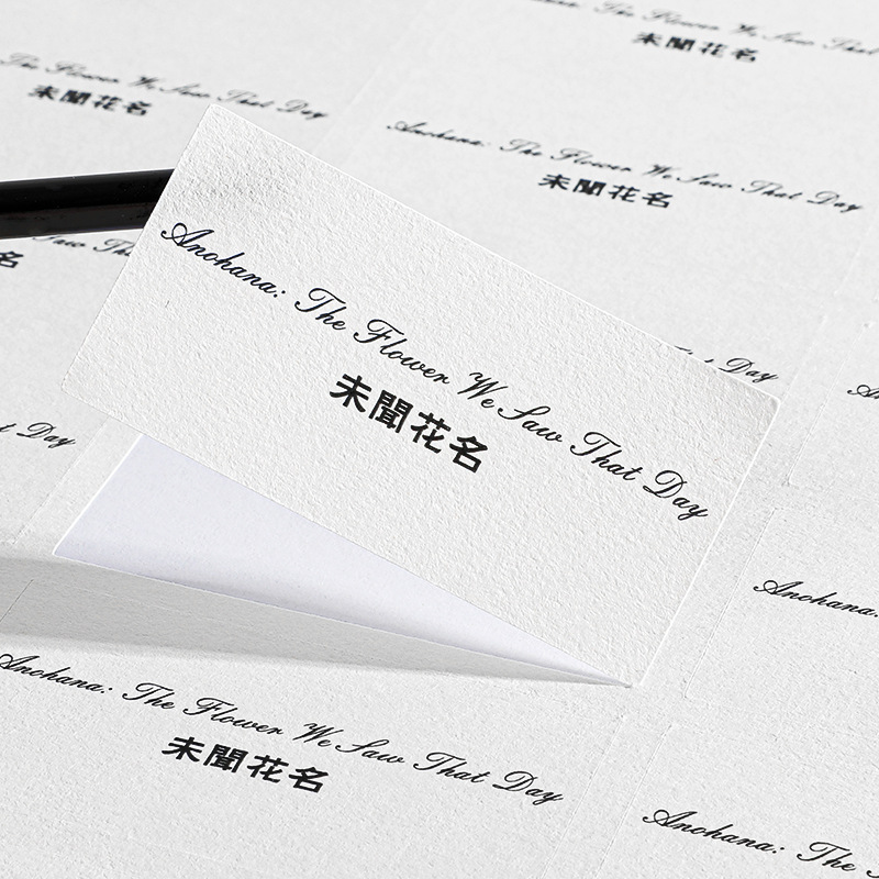 贴纸定制树纹纸不干胶粗糙哑面花束奶茶二维码logo标签印刷定做