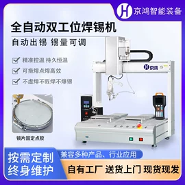 点胶设备;其他电子制造;电烙铁