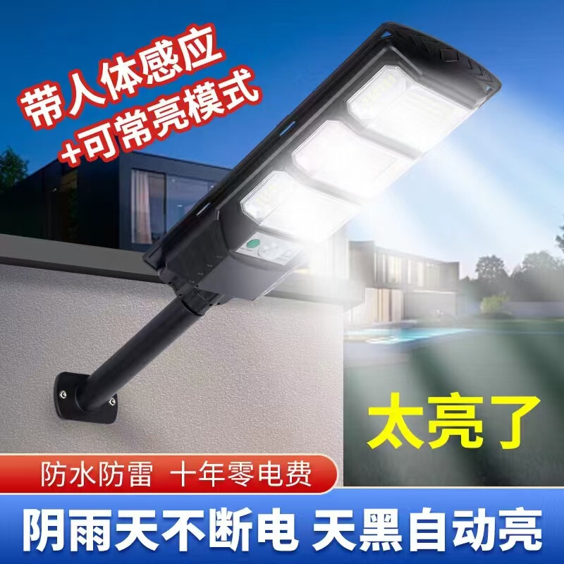 Gold diamond three-sided luminous small brightness high quality good integration of solar street light