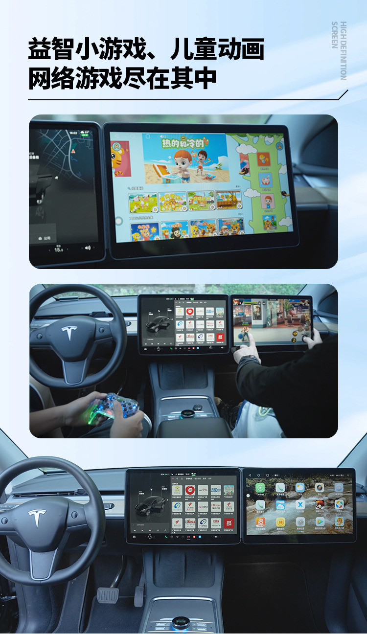 Model3/Y Co-driver Entertainment Video Large Screen Expansion Car Navigation Wireless carplay Huawei hicar Screen