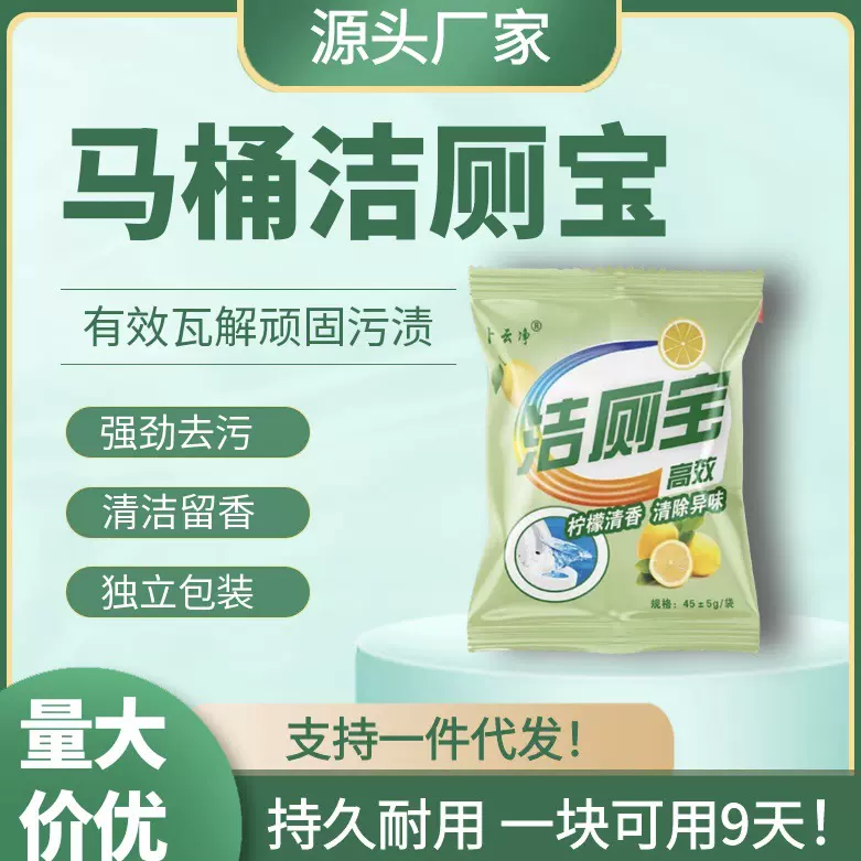 蓝泡泡马桶自动清洁剂洁厕灵宝水箱自动清香型厕所除臭神器去异味