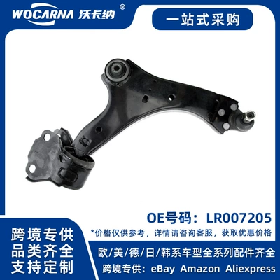 LR007205 Brand new, suitable for F2 Shenxing 2 lower swing arm iron plate with bracket R (Asqı sistemi / Xodovoy hissələr)