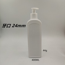 ����ֱӪ 400mlϴ��ˮ��ԡ¶��Һƿ�� PET��ױƷ���ϱ�ƿ��װƿ��