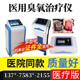 厂家直供医用臭氧治疗仪 大自血三氧机 医用三氧治疗仪/阿特曼