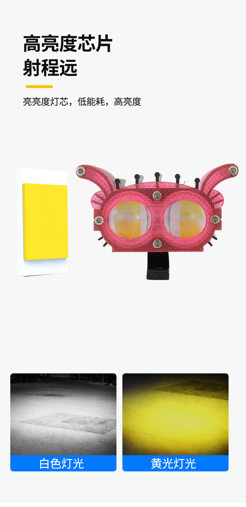 Cross-Border Motorcycle Spotlight, Strong Light, Flashing Light, Far and Near Yellow and White Light Headlight, Little Bee - Pink and Black Electric Vehicle