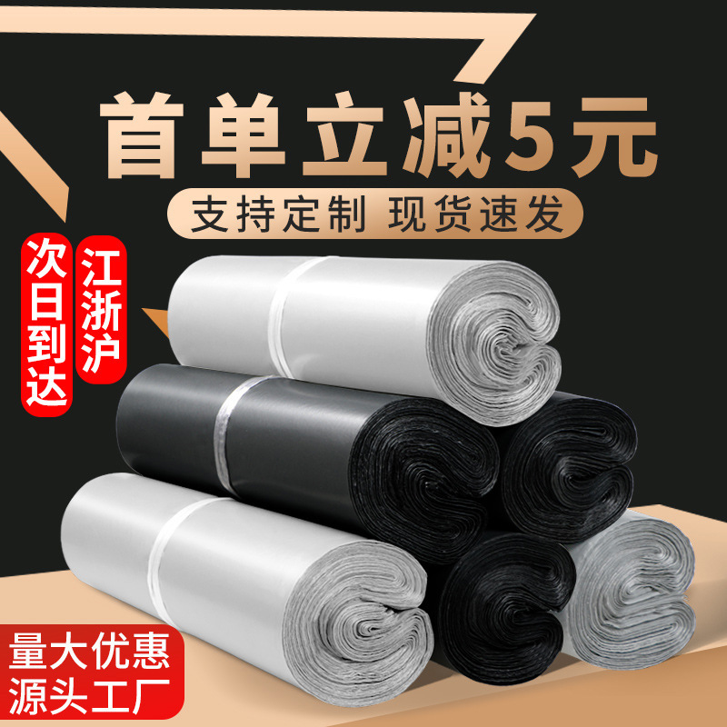 Baixin White Express Delivery Bags Production and Wholesale Large-Sized Waterproof Logistics Packaging Bags Black Thickened Parcel Packing Bags