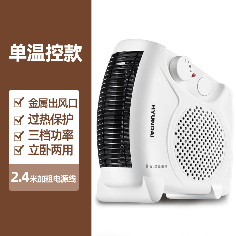 韩国HYUNDAI取暖器 家用电暖气小太阳浴室节能省电小型速热暖风机|undefined