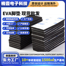 �S�Һ�ɫ������ճ�| ����eva�_�| �p�����މ|Ƭ�p���z��ճ�N����