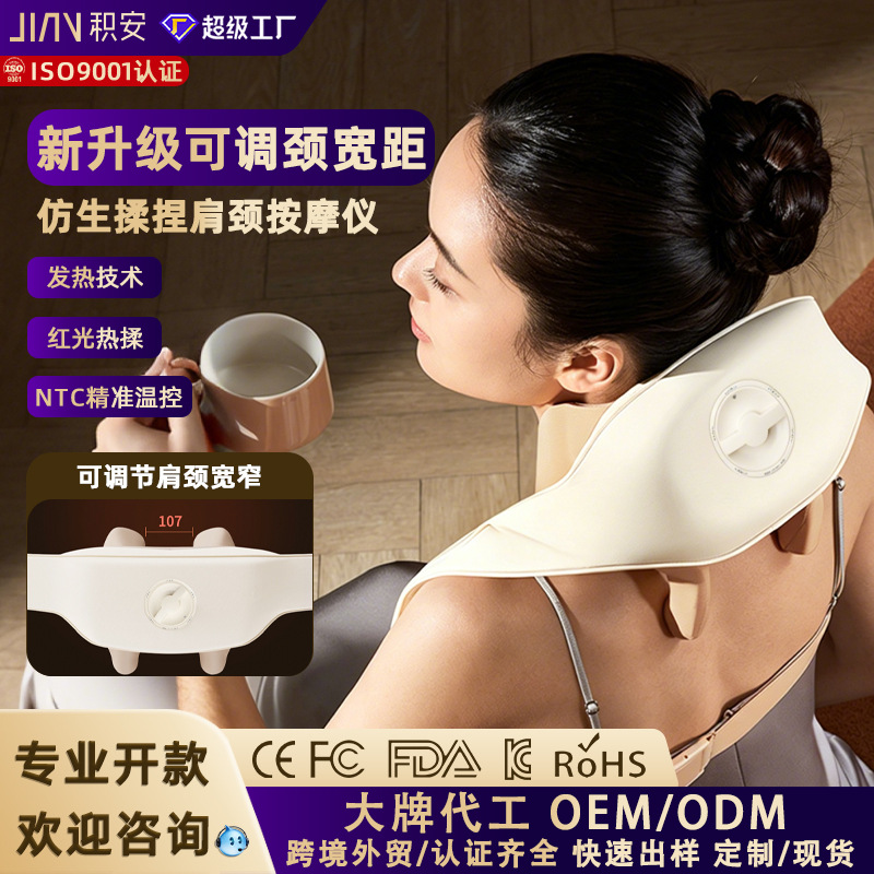 Shoulder and neck massager, cervical spine massage shawl, kneads the trapezius muscle, adjustable neck width, neck and shoulder massager device