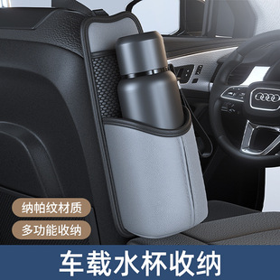 Car water cup holder water bottle holder holder car kettle holder thermos bottle car hot water bottle holder storage bag