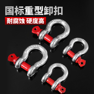 Bow type shackle D type American type shackle GB lifting shackle U type D type hook U type shackle lifting ring snap ring