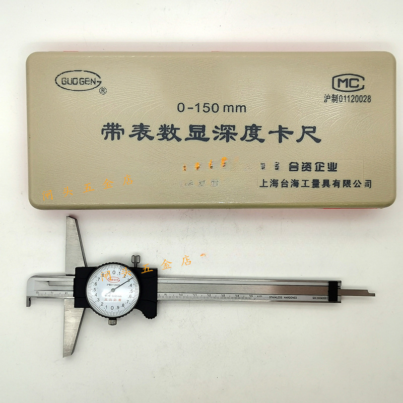 上海台海单钩带表深度卡尺0-150多用带沟深度带表尺国根