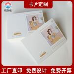 折页卡片定制售后卡印刷感谢卡定做白卡纸简约英文明信片小量订制