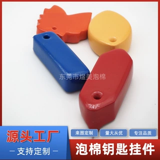 定制公司文化输出泡沫海绵钥匙扣可印刷logo浮水钥匙挂件包包挂饰
