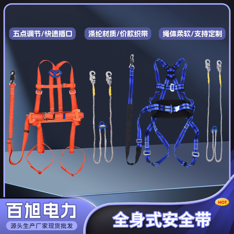 全身式五点安全带防坠落欧式保险带双背全身双大钩缓冲安全带