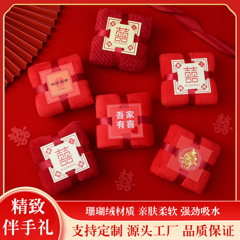 Coral Velvet Towel Wedding Gift Square Gift Box Towel Wholesale Wedding Gift Red Return Gift Box