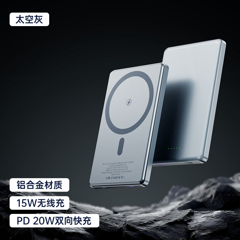 新款磁吸无线充10000毫安充电宝PD20W快充移动电源定制LOGO商务|undefined