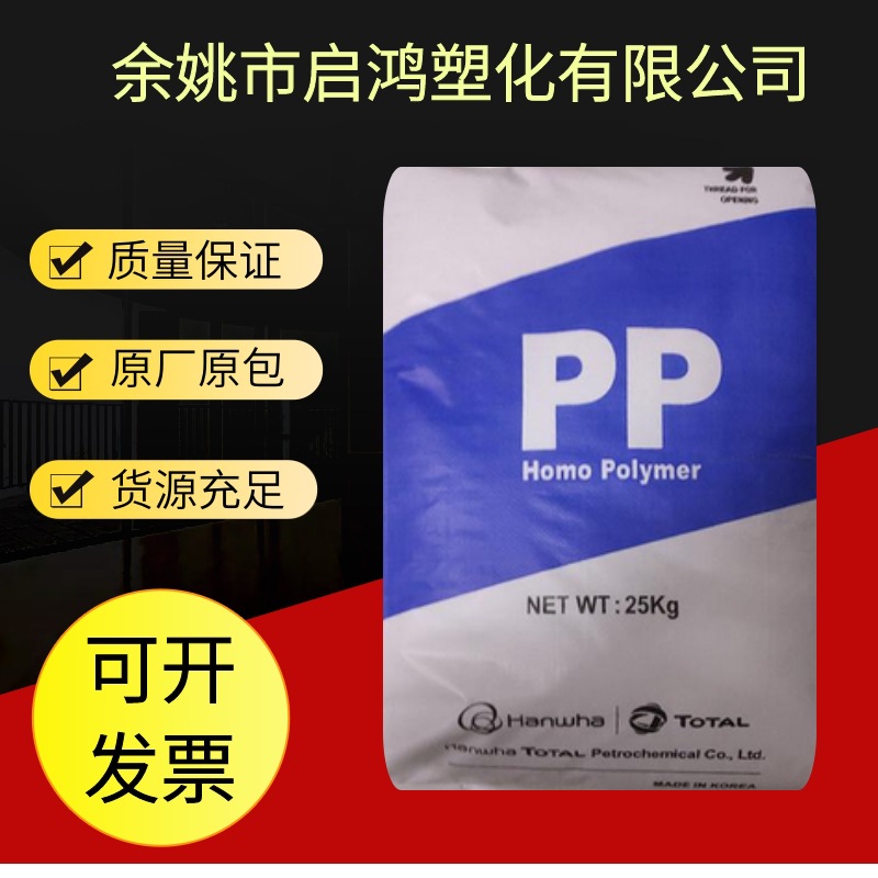 PP韩国韩华道达尔BU510高抗冲高刚性电子电器家电外壳制品塑料
