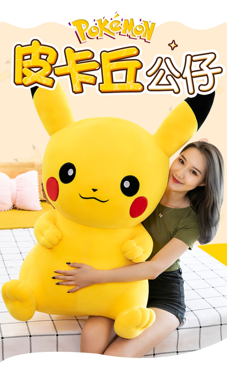 Supply Internet Celebrity Pikachu Plush Toy Soft Toy Children's Pillow  Pocket Elf Girls' Gifts Ragdoll Gifts