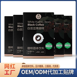 膳食补充;压片糖果;速溶咖啡