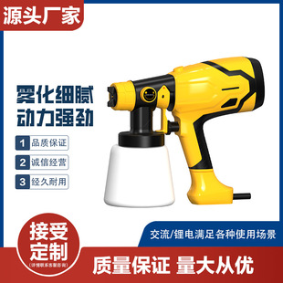 Electric Spray Gun, No Car Electric Spraying Tool Required, Portable Lithium Battery Latex Paint Professional Spray Gun Wholesale