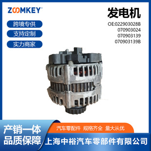 Auto Spare Parts Suitable for Volkswagen Touareg Diesel 5.0 Generator 022903028B 070903024
