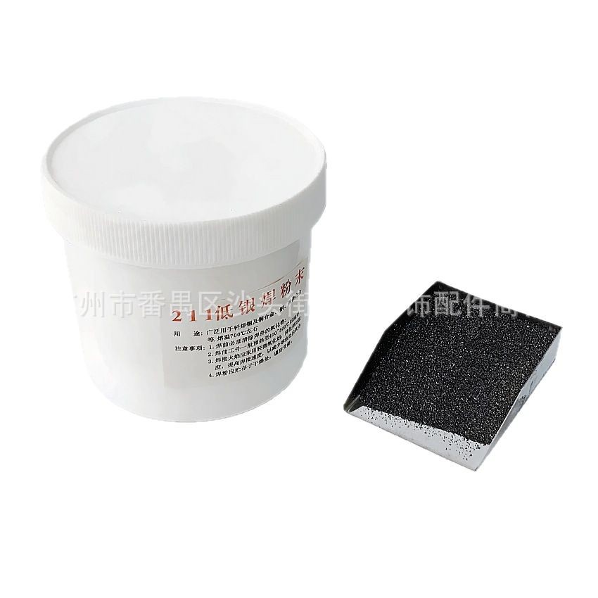 银焊粉 首饰银焊粉末 焊药 焊接助剂 新鹰焊药 黑色焊粉 打金用具