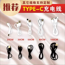 手机数据线;USB风扇;USB灯