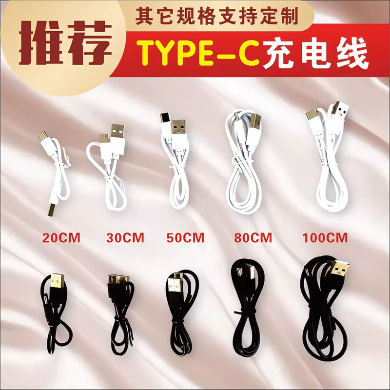 Manufacturer wholesale USB charging cable type-c mobile phone V8 Android data cable Bluetooth headset fill light with machine cable a