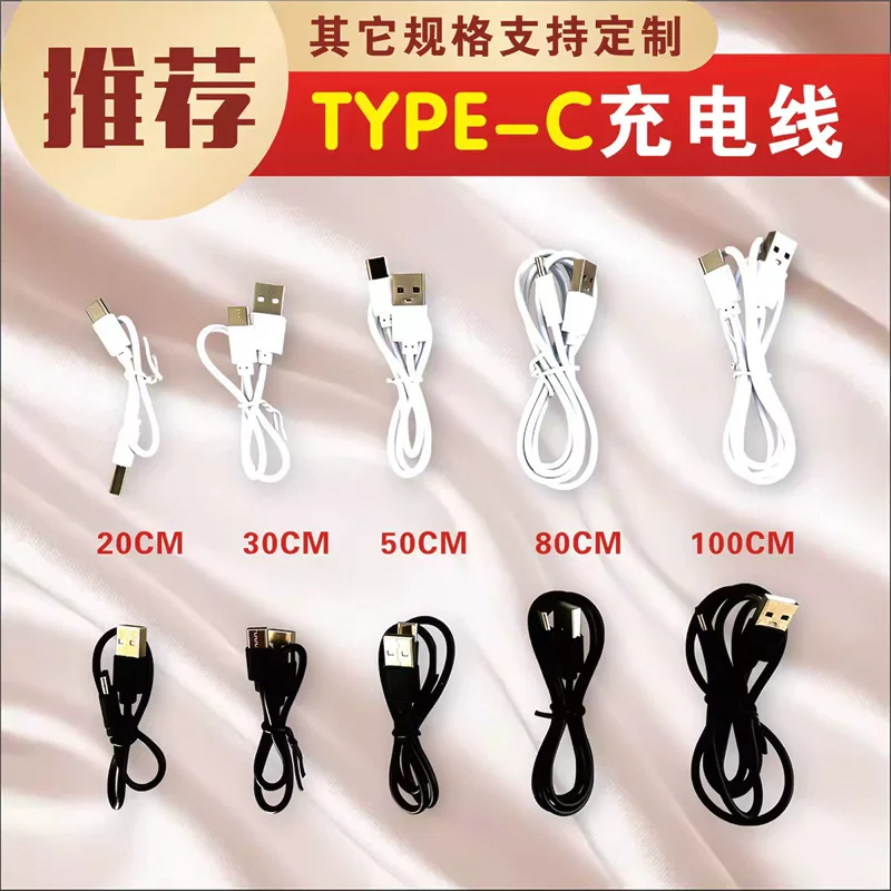 Manufacturer wholesale USB charging cable type-c mobile phone V8 Android data cable Bluetooth headset fill light with machine cable a